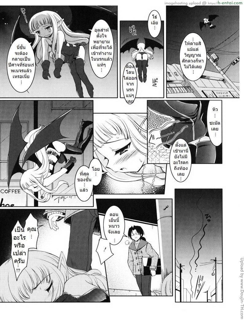 รีดน้ำเอาวิญญาณ - แผ่น 3