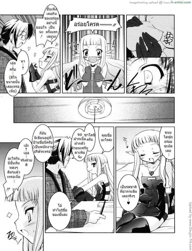 รีดน้ำเอาวิญญาณ - แผ่น 5