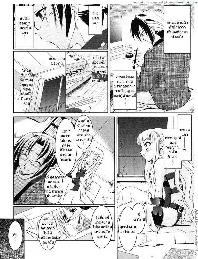 รีดน้ำเอาวิญญาณ - แผ่น 6