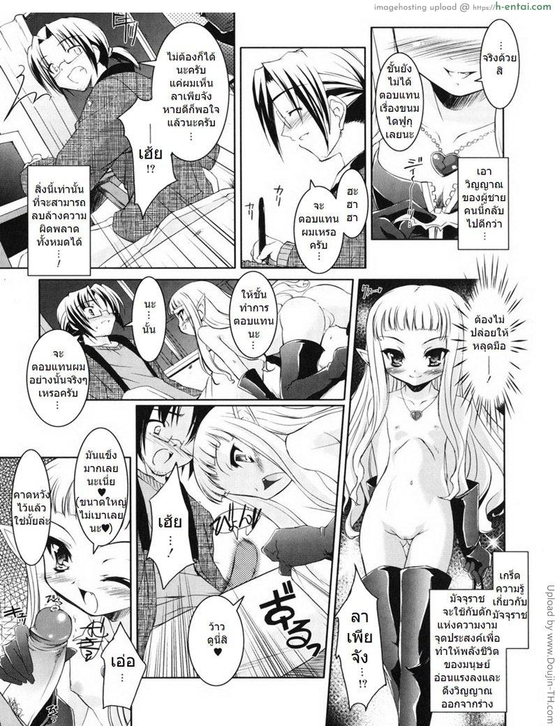 รีดน้ำเอาวิญญาณ - แผ่น 7