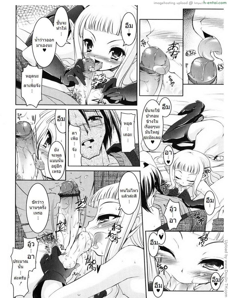 รีดน้ำเอาวิญญาณ - แผ่น 8