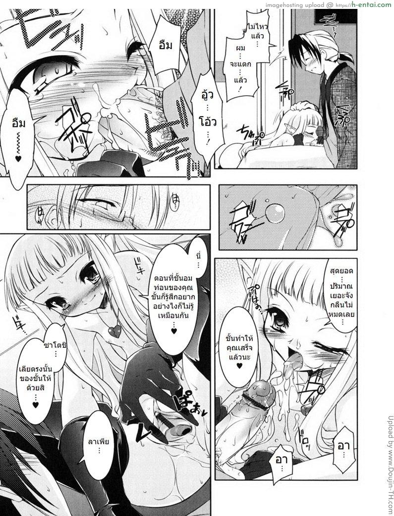 รีดน้ำเอาวิญญาณ - แผ่น 9