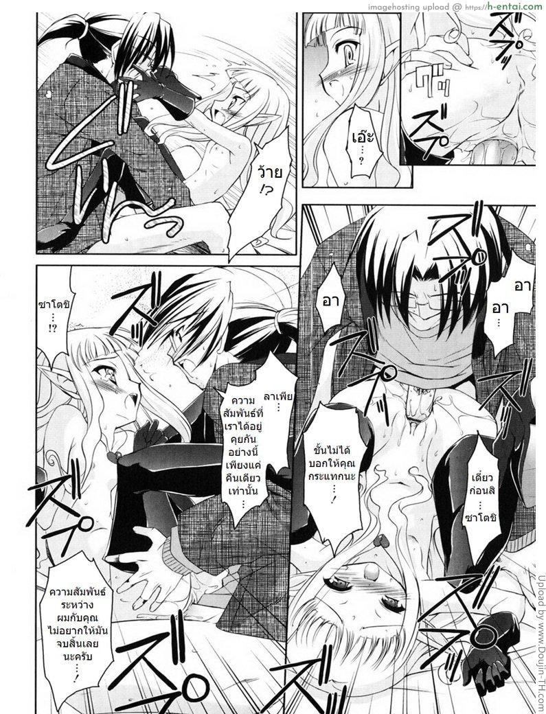 รีดน้ำเอาวิญญาณ - แผ่น 12