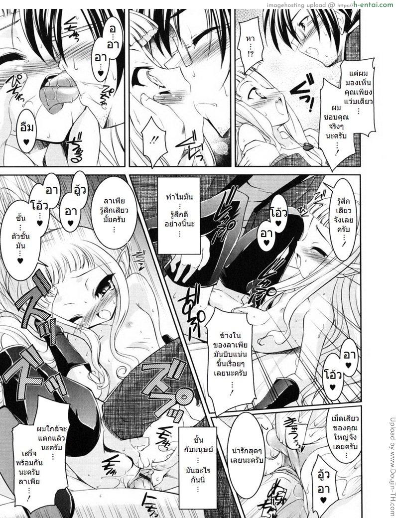 รีดน้ำเอาวิญญาณ - แผ่น 13