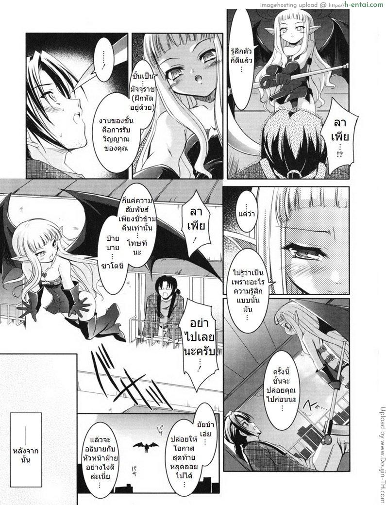 รีดน้ำเอาวิญญาณ - แผ่น 15