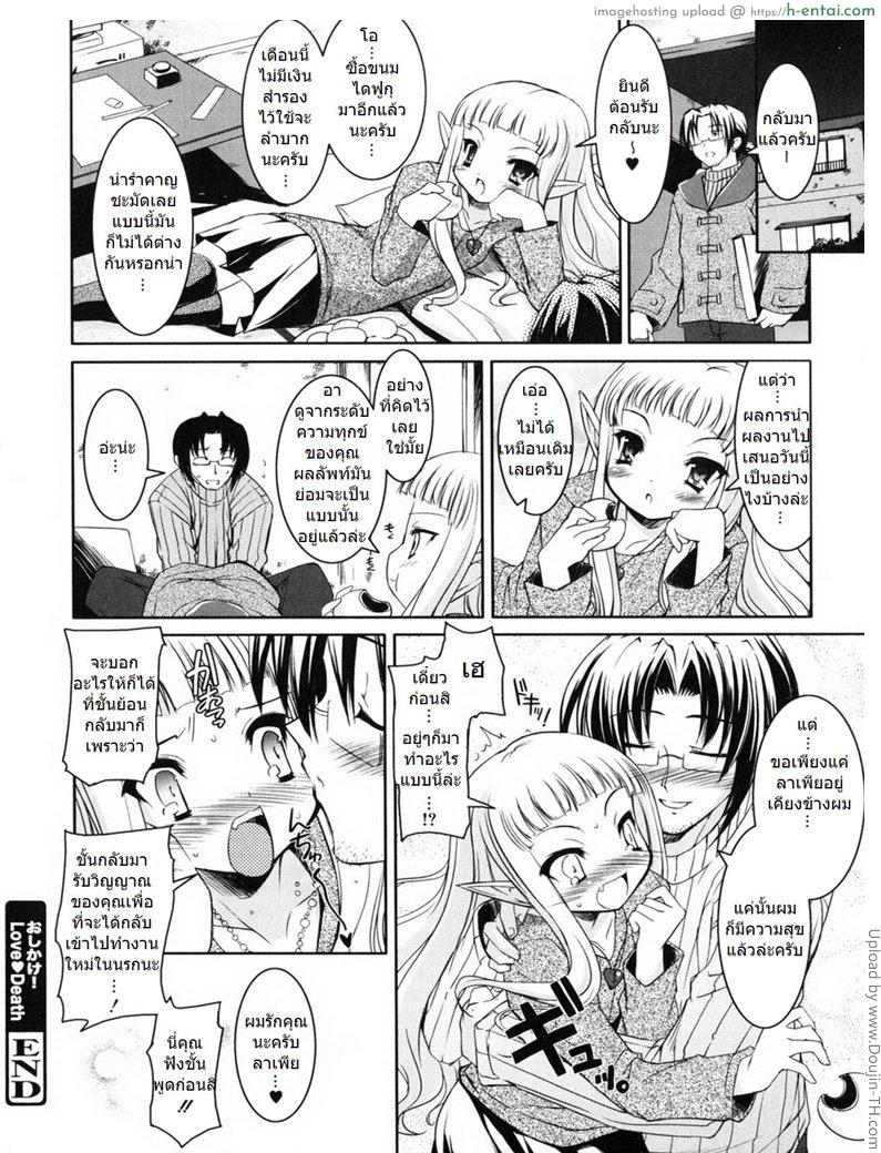 รีดน้ำเอาวิญญาณ - แผ่น 16