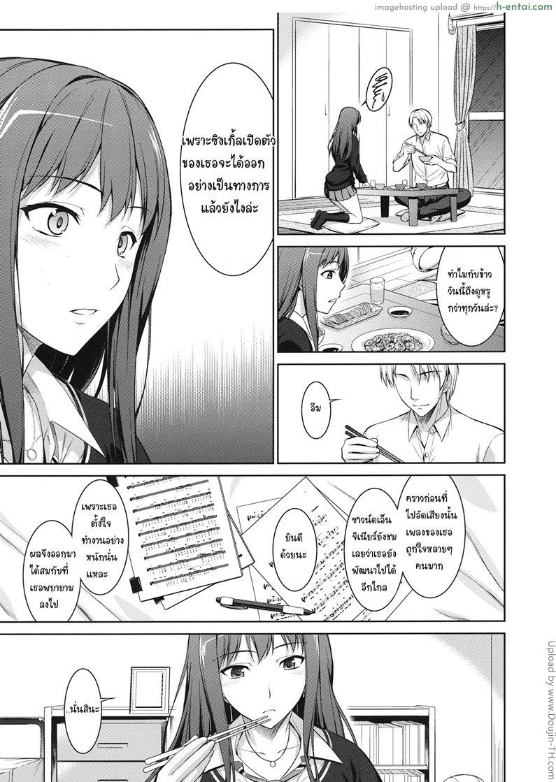 เอาใจโปรดิวเซอร์ - แผ่น 3