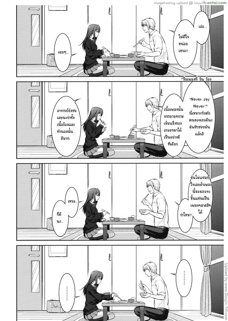 เอาใจโปรดิวเซอร์ - แผ่น 4