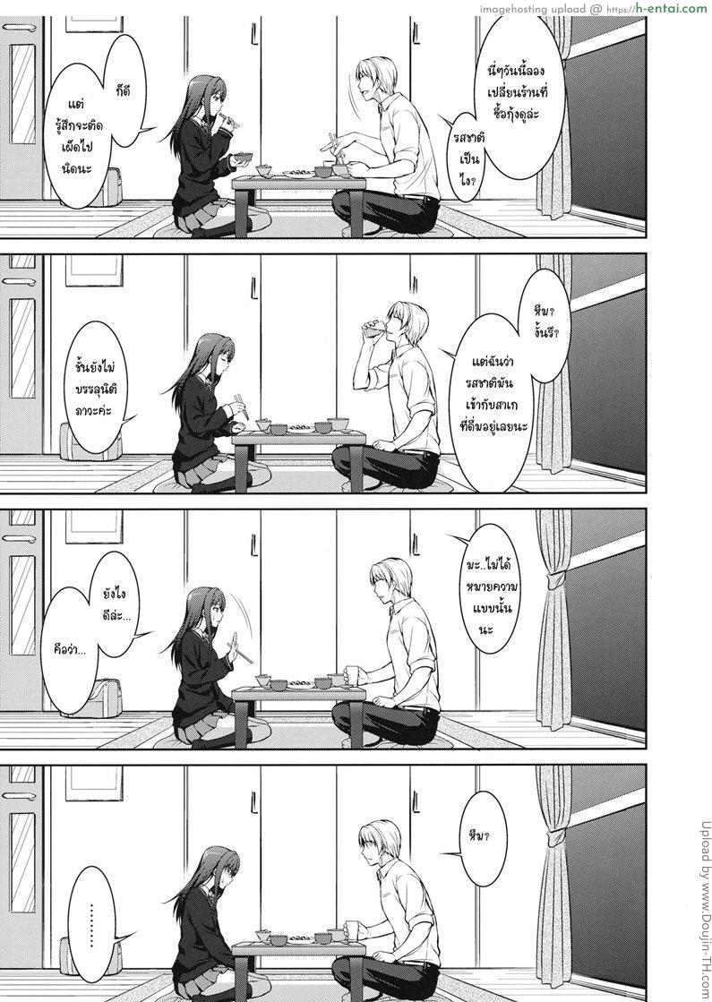 เอาใจโปรดิวเซอร์ - แผ่น 5