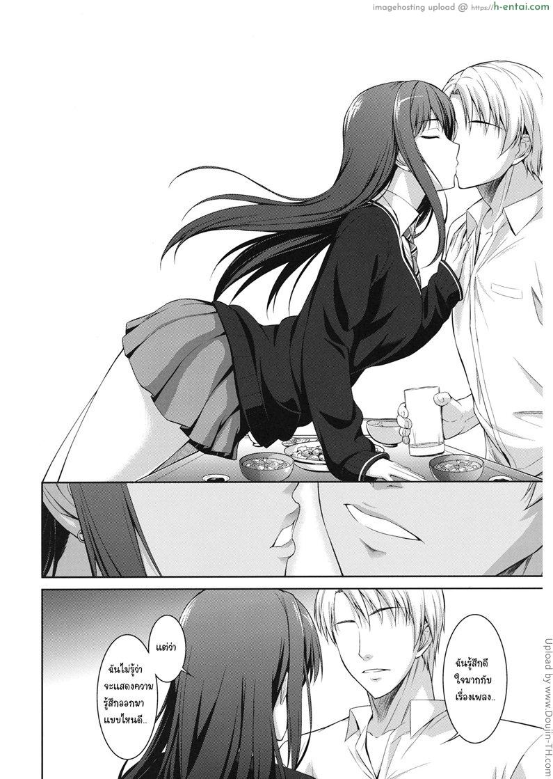 เอาใจโปรดิวเซอร์ - แผ่น 6