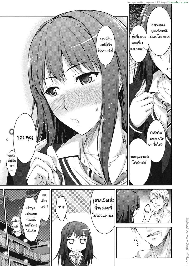 เอาใจโปรดิวเซอร์ - แผ่น 7