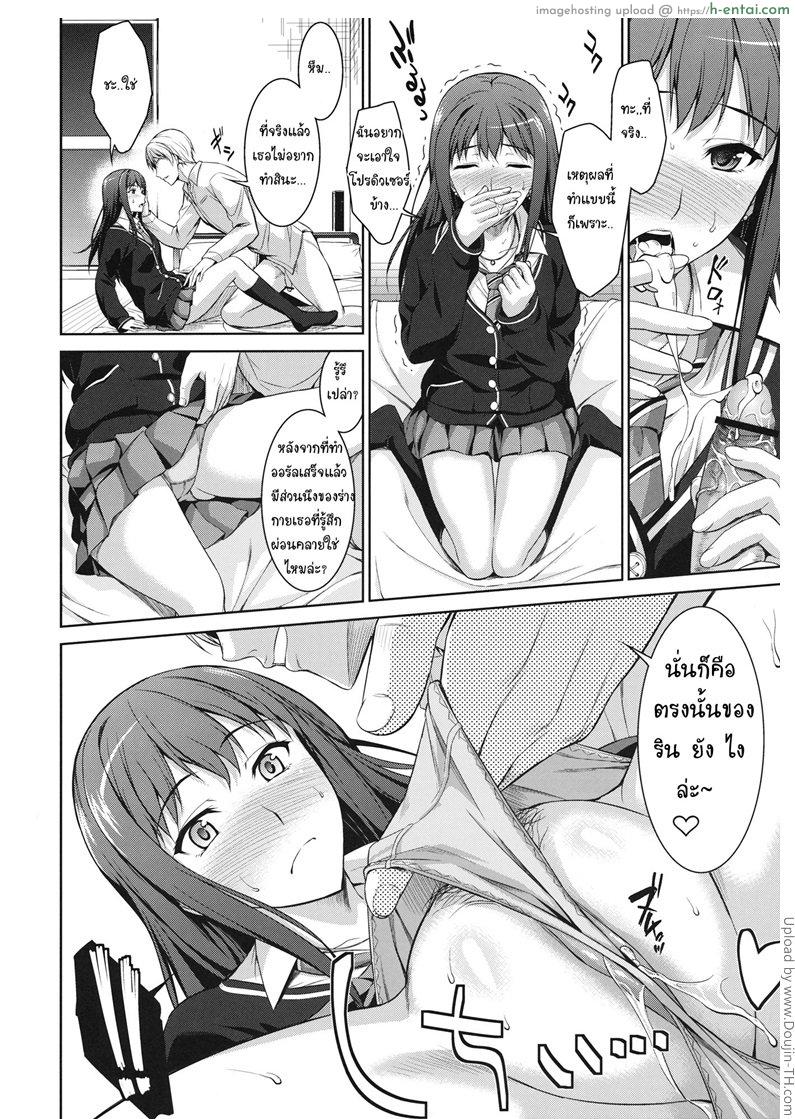 เอาใจโปรดิวเซอร์ - แผ่น 10