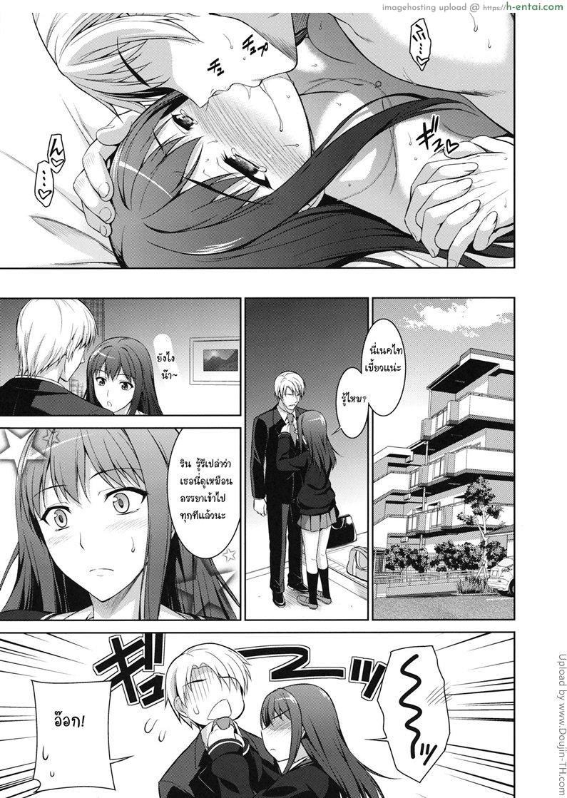 เอาใจโปรดิวเซอร์ - แผ่น 29