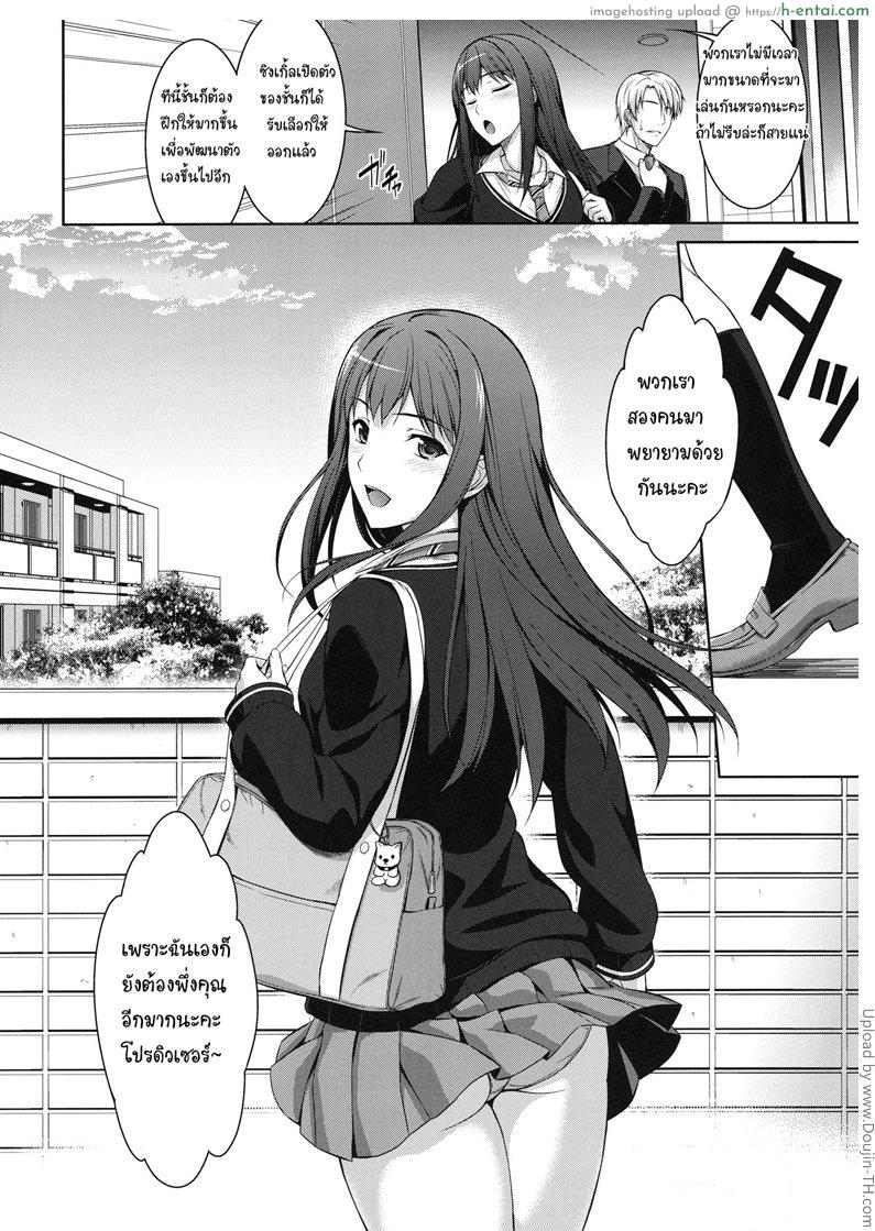 เอาใจโปรดิวเซอร์ - แผ่น 30