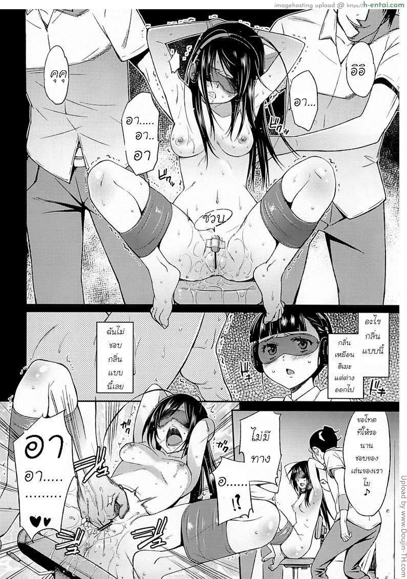 เสพติดมาโซ - แผ่น 4