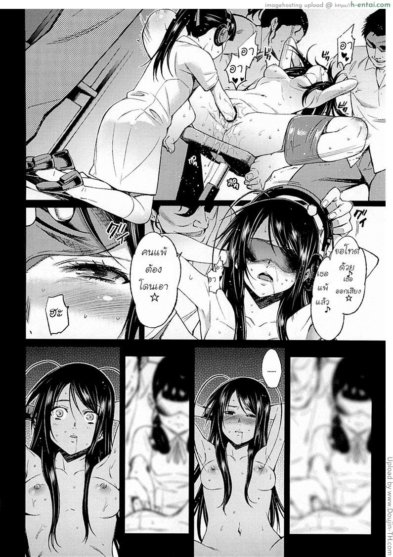 เสพติดมาโซ - แผ่น 12