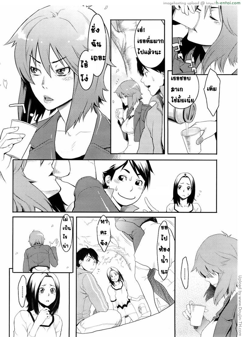 ซากุระ สาเก รัก - แผ่น 4