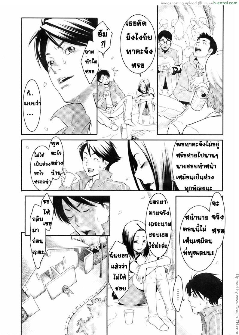 ซากุระ สาเก รัก - แผ่น 5