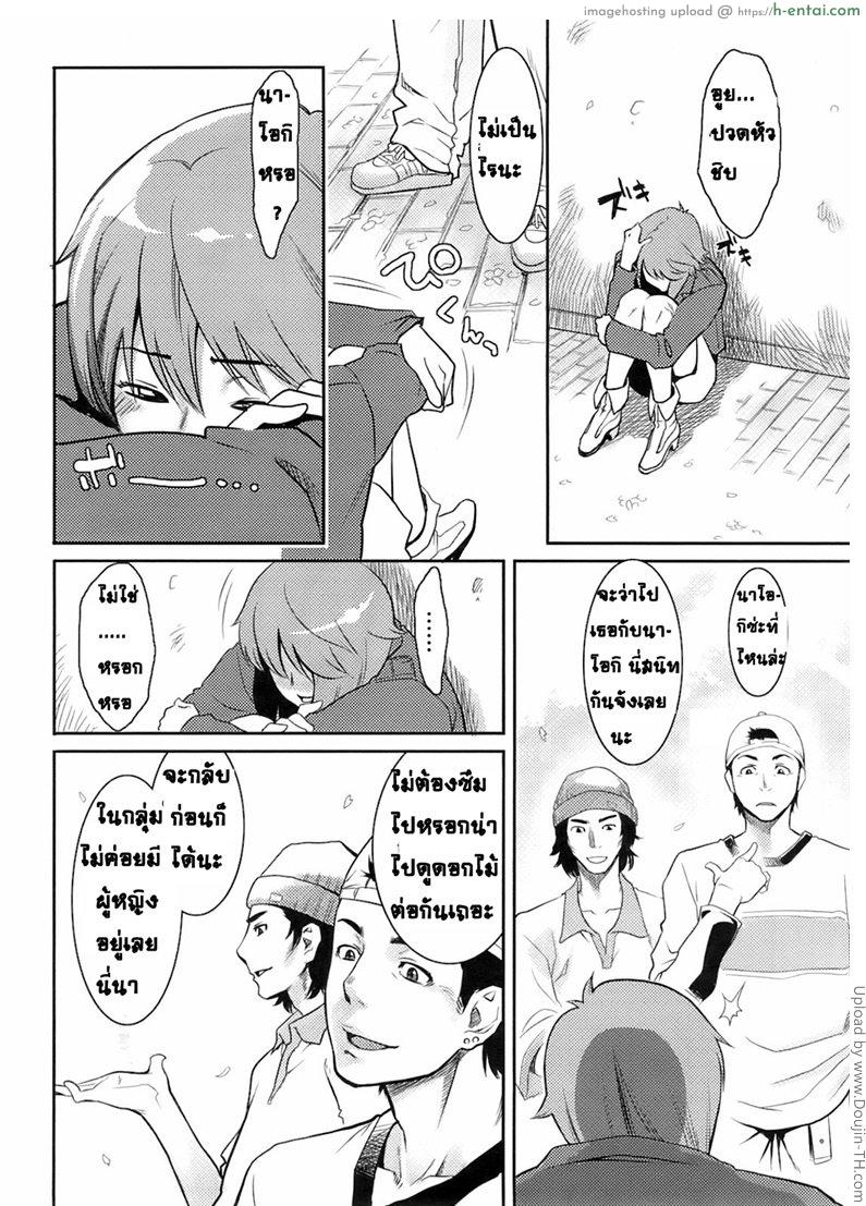 ซากุระ สาเก รัก - แผ่น 6