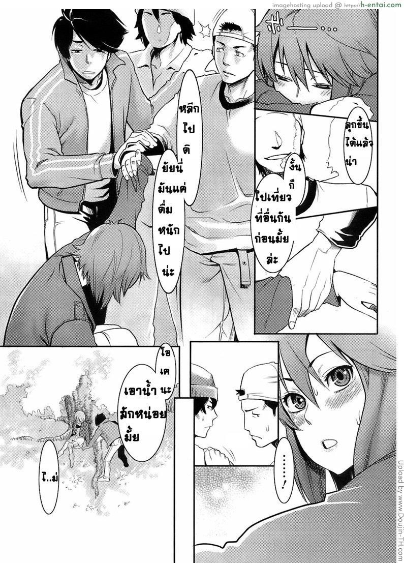 ซากุระ สาเก รัก - แผ่น 7