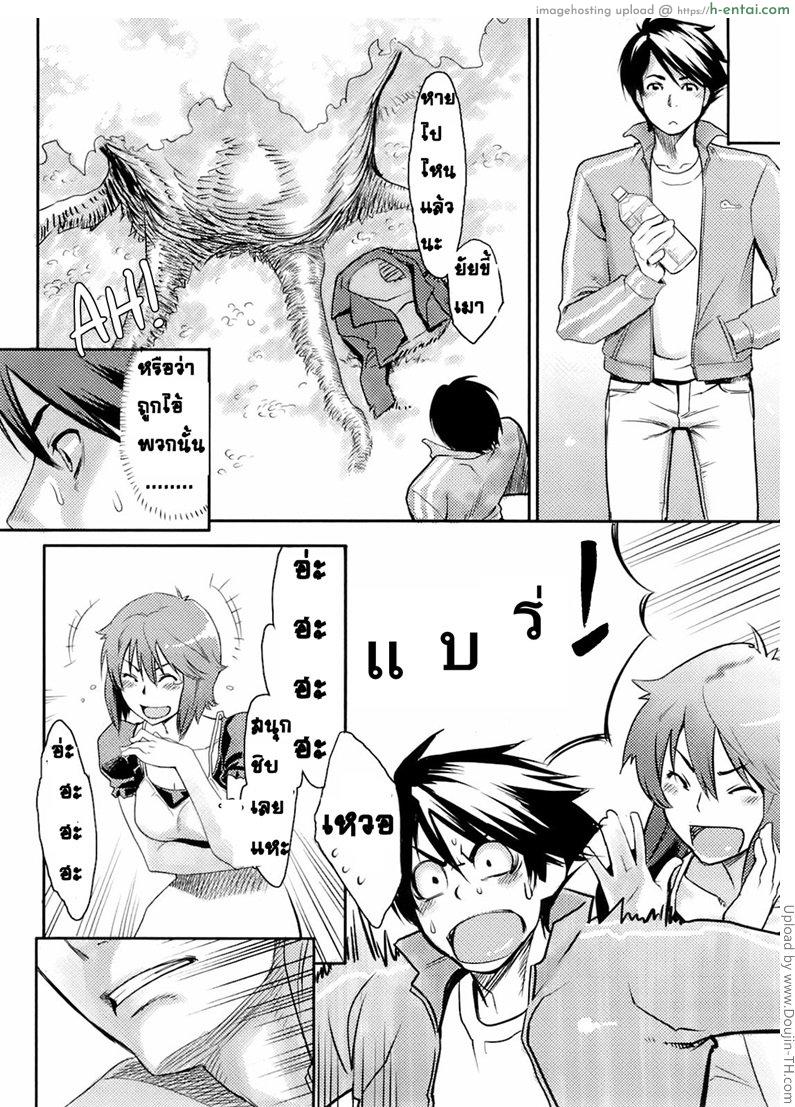 ซากุระ สาเก รัก - แผ่น 8