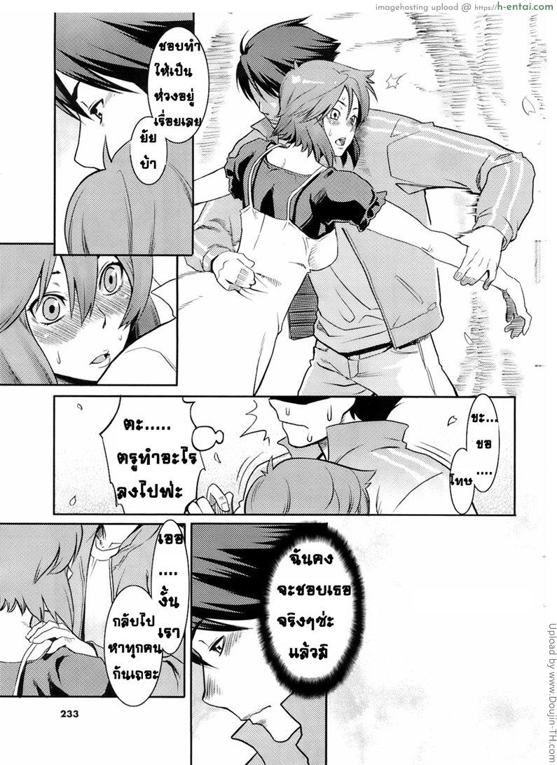 ซากุระ สาเก รัก - แผ่น 9