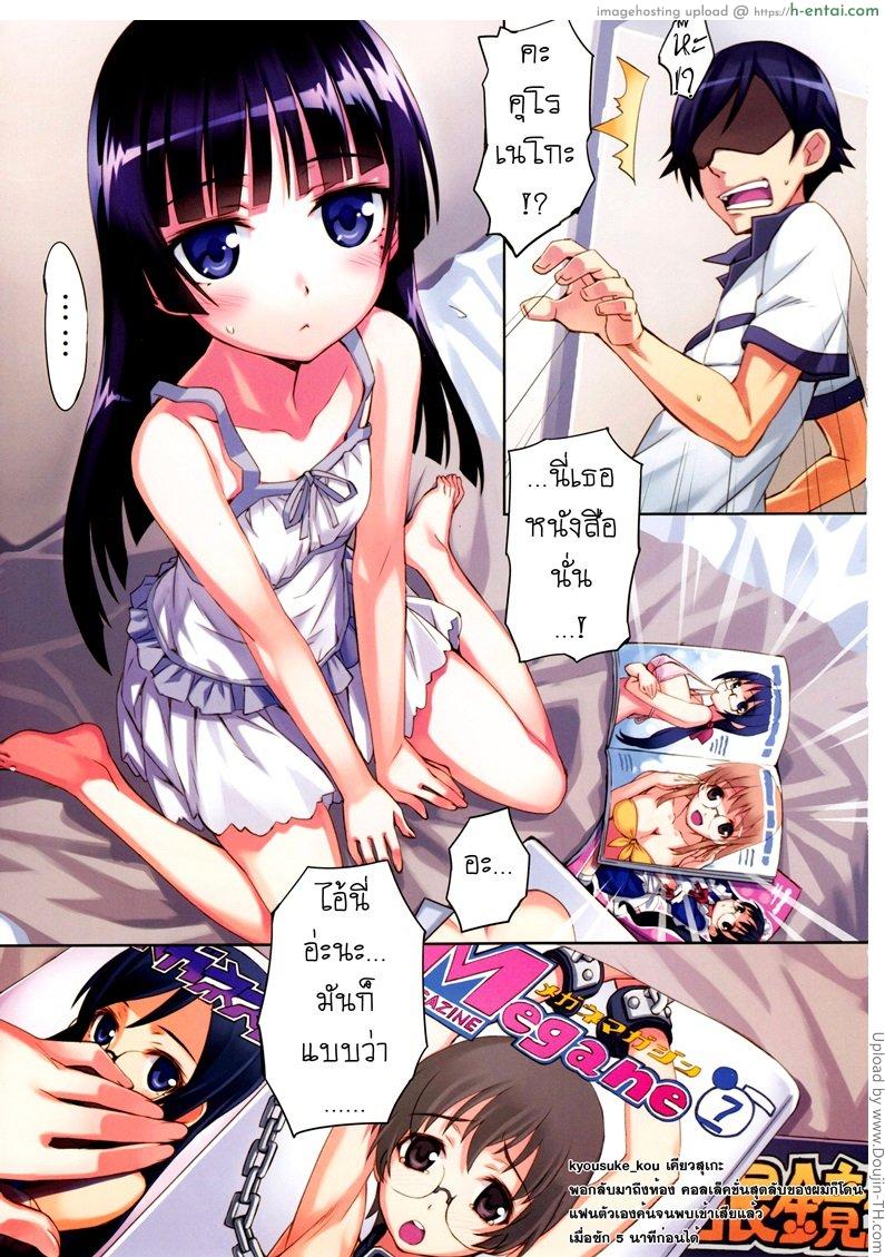 แต่งมาเพื่อปลุกใจ - แผ่น 2