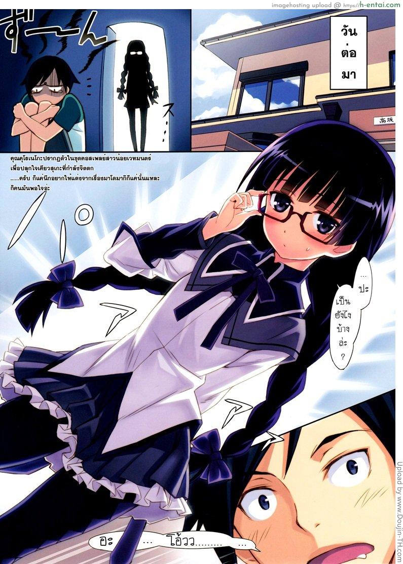 แต่งมาเพื่อปลุกใจ - แผ่น 4