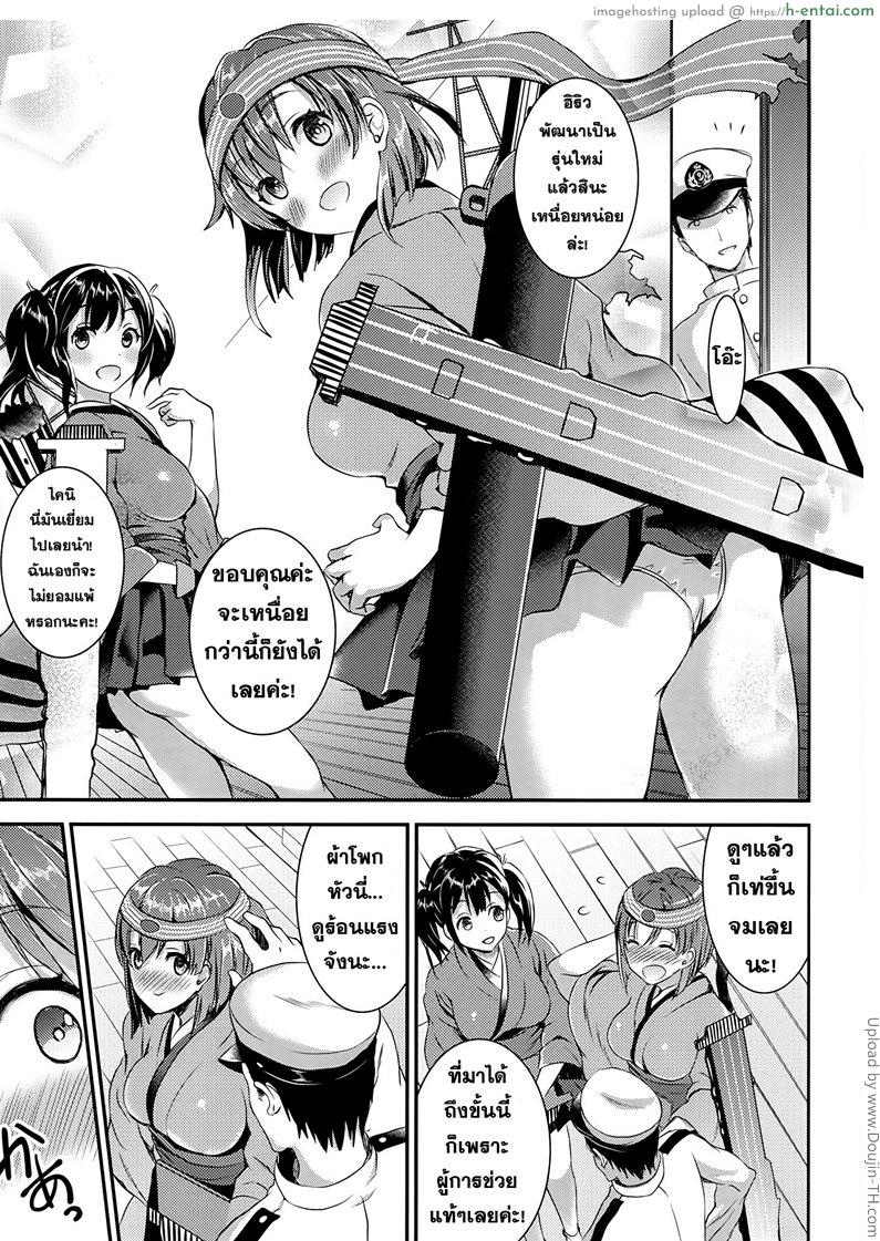 ปิดตาแล้วจับได้เลย - แผ่น 2