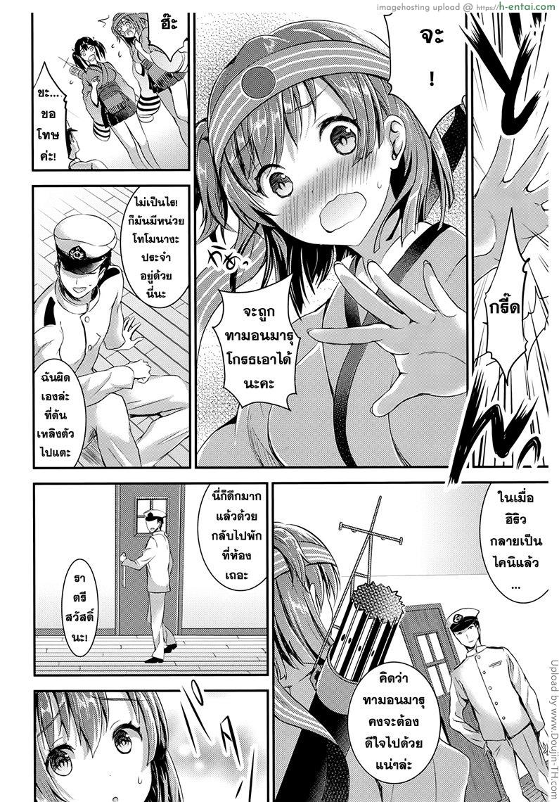 ปิดตาแล้วจับได้เลย - แผ่น 3