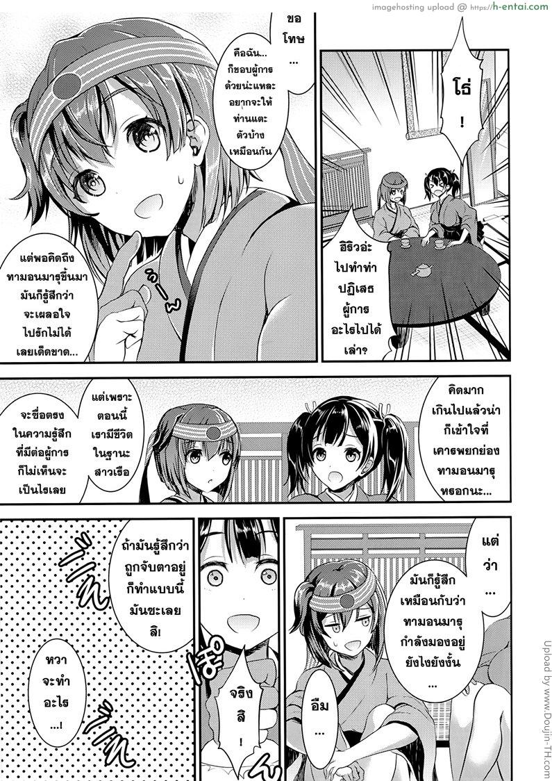 ปิดตาแล้วจับได้เลย - แผ่น 4