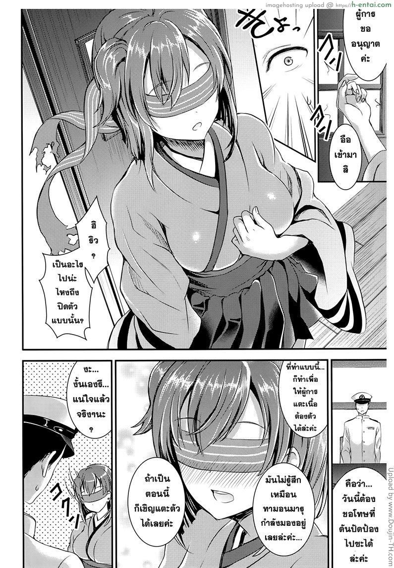 ปิดตาแล้วจับได้เลย - แผ่น 5