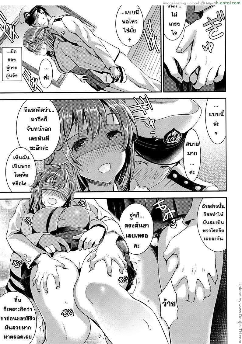 ปิดตาแล้วจับได้เลย - แผ่น 6