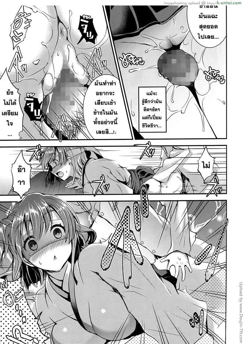 ปิดตาแล้วจับได้เลย - แผ่น 10