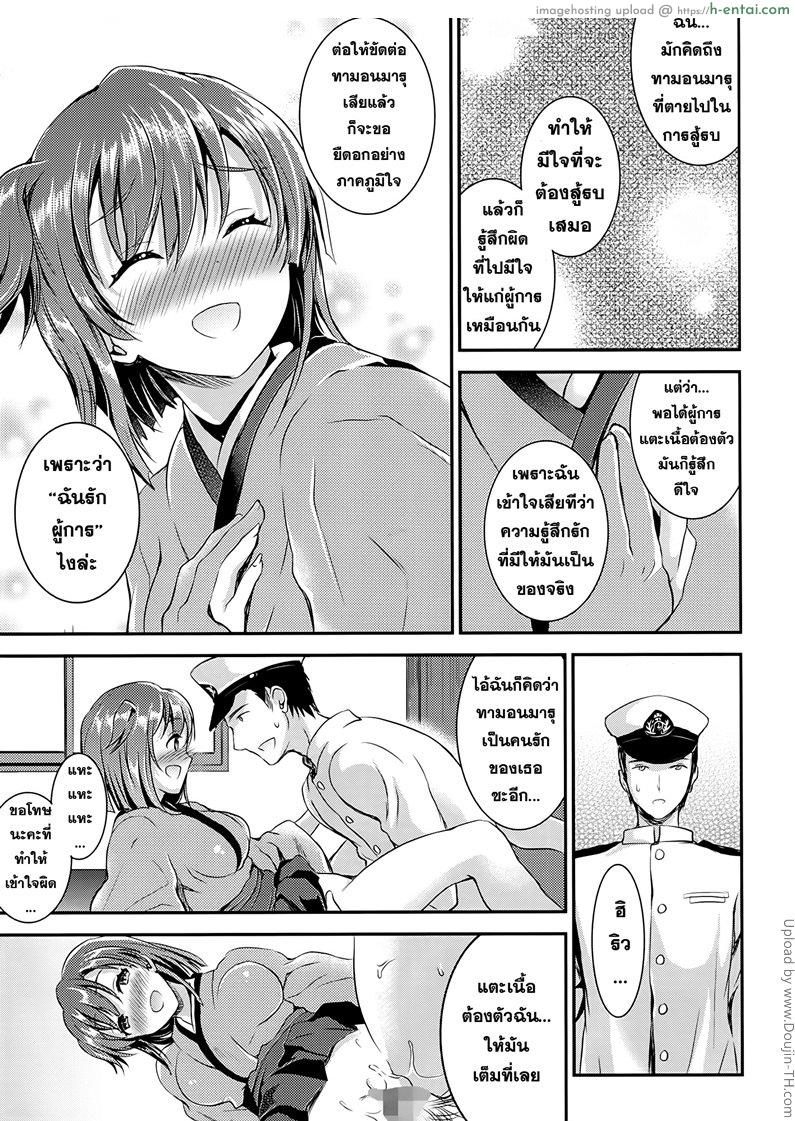 ปิดตาแล้วจับได้เลย - แผ่น 12