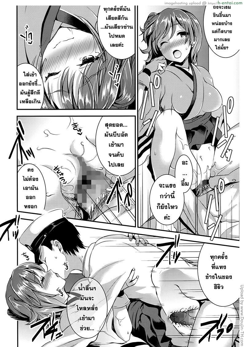 ปิดตาแล้วจับได้เลย - แผ่น 13