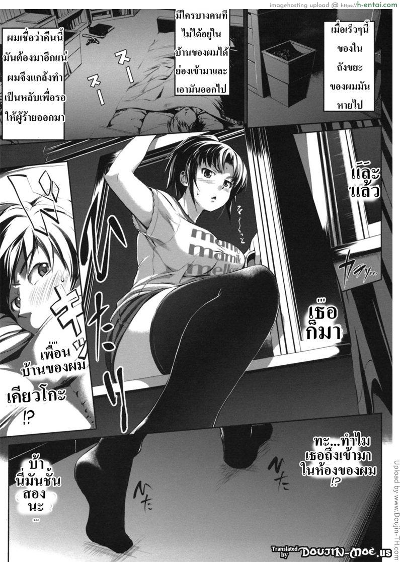 เมื่อต่างคนก็ต้องการ - แผ่น 1