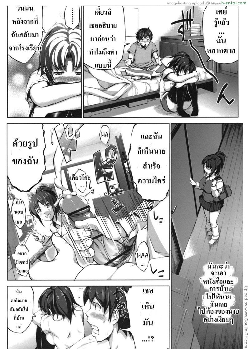 เมื่อต่างคนก็ต้องการ - แผ่น 4