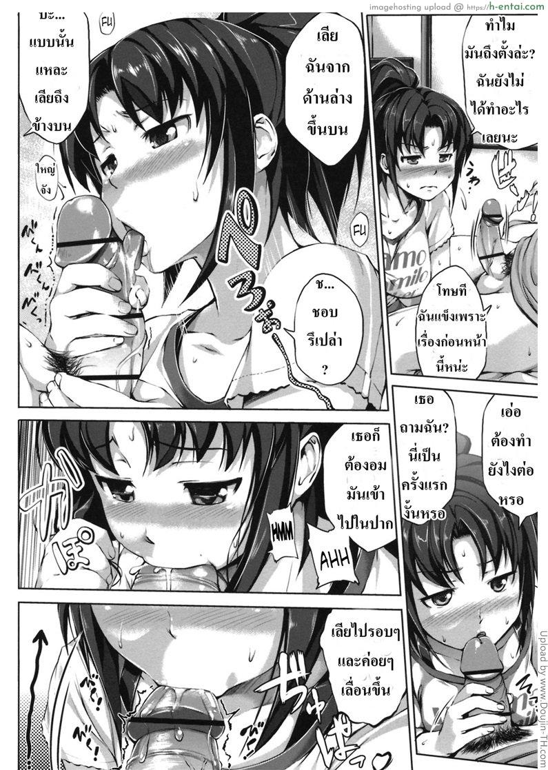 เมื่อต่างคนก็ต้องการ - แผ่น 6