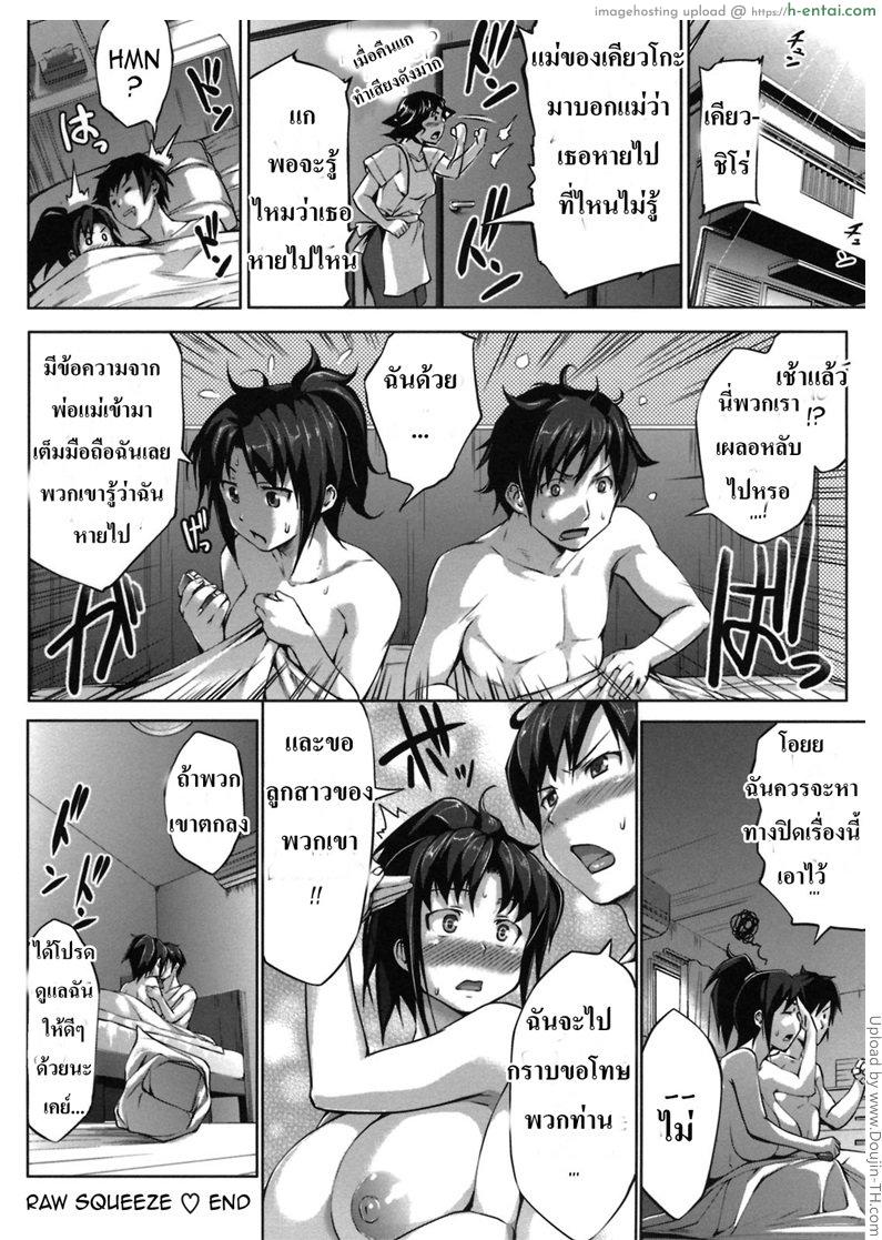 เมื่อต่างคนก็ต้องการ - แผ่น 16