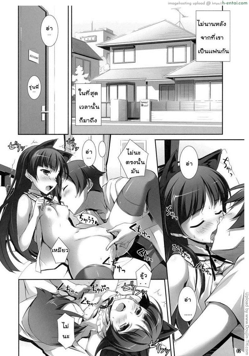 ชีวิตแบบสาวน้อยมอปลาย - แผ่น 2