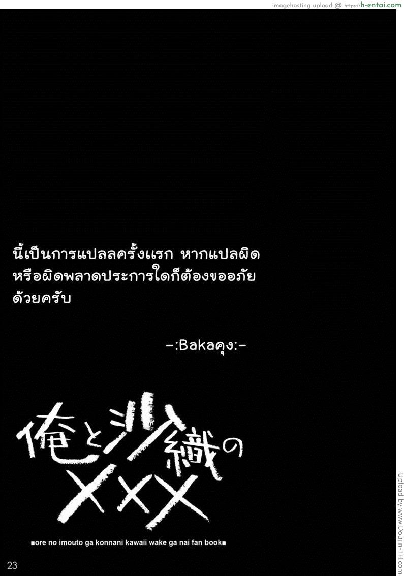 ชีวิตแบบสาวน้อยมอปลาย - แผ่น 17