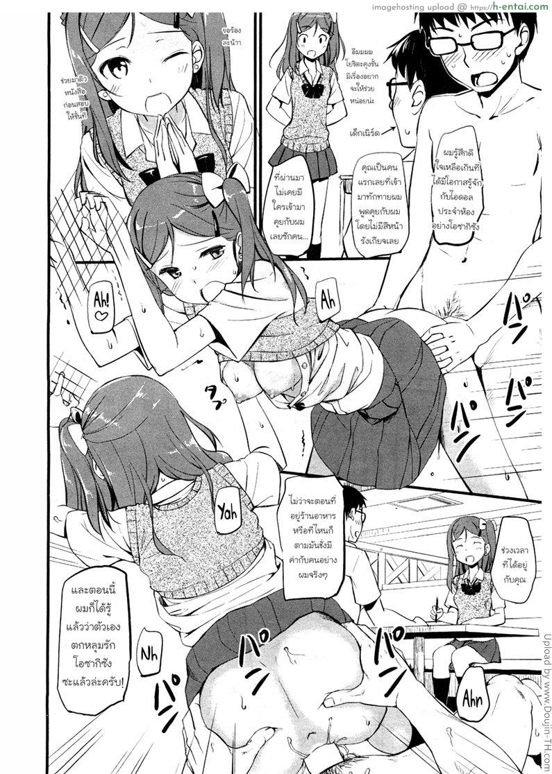 ให้อะไรก็ได้ ขออึ้บละกัน - แผ่น 12