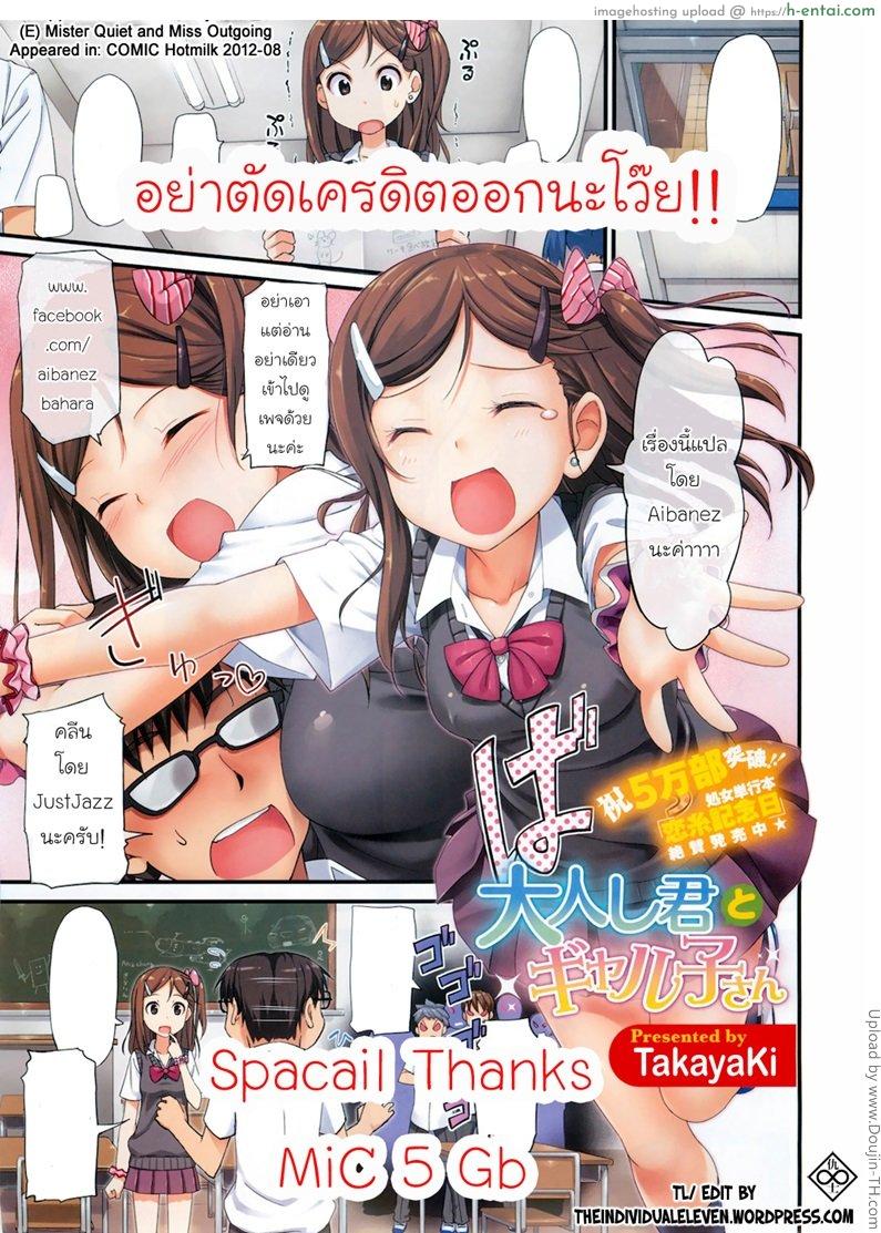 ให้อะไรก็ได้ ขออึ้บละกัน - แผ่น 17