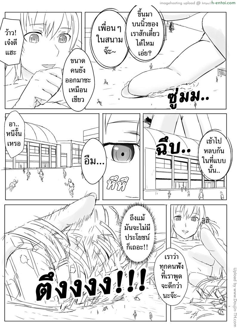 โรงเรียนบนหน้าท้อง - แผ่น 2