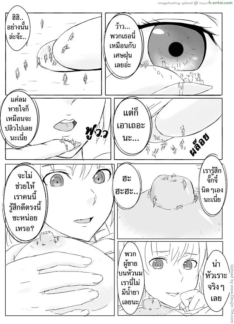 โรงเรียนบนหน้าท้อง - แผ่น 3