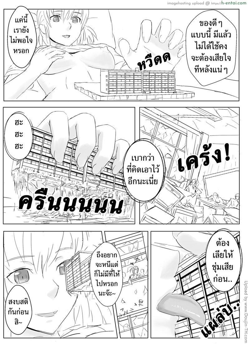 โรงเรียนบนหน้าท้อง - แผ่น 4