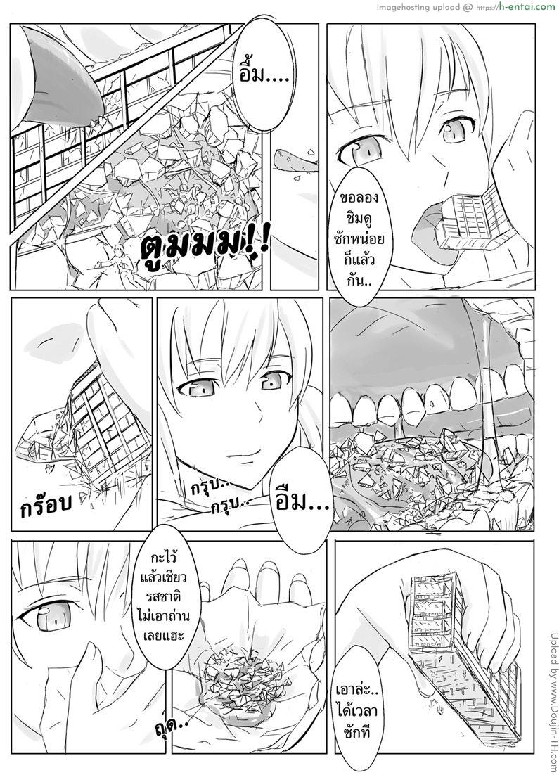 โรงเรียนบนหน้าท้อง - แผ่น 5