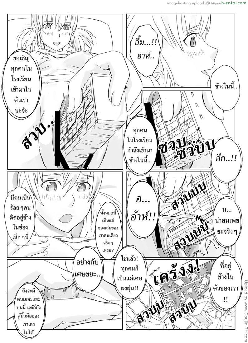 โรงเรียนบนหน้าท้อง - แผ่น 6