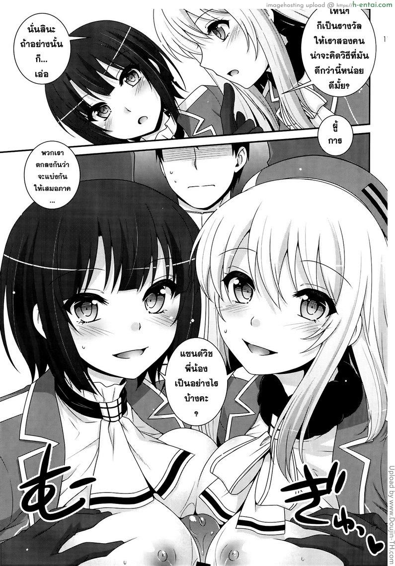 เอาแพคคู่ ได้คุ้มกว่า - แผ่น 8